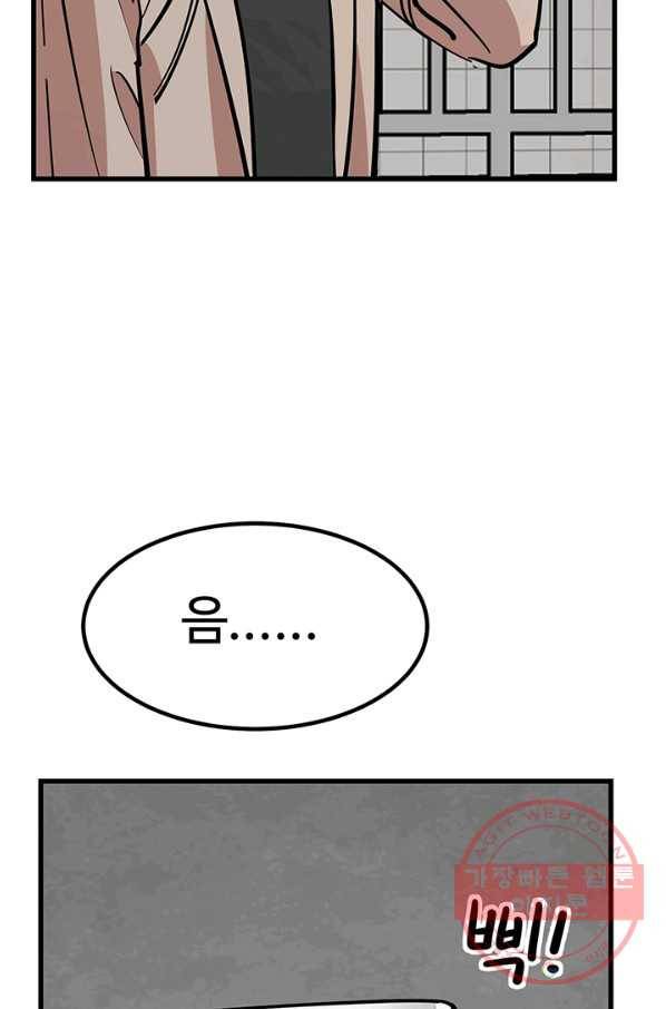 킬러5 42화 5