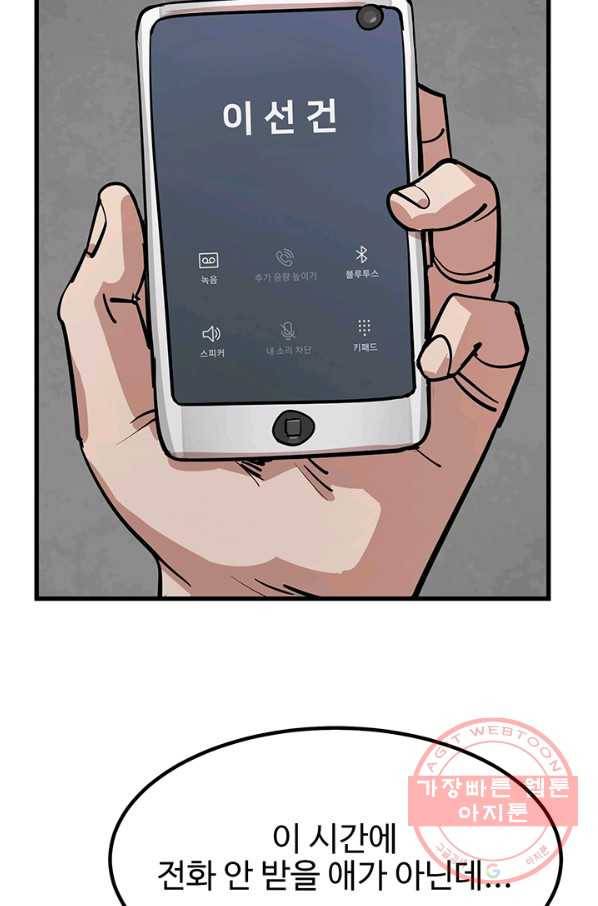 킬러5 42화 6