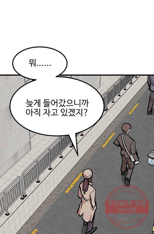 킬러5 42화 8