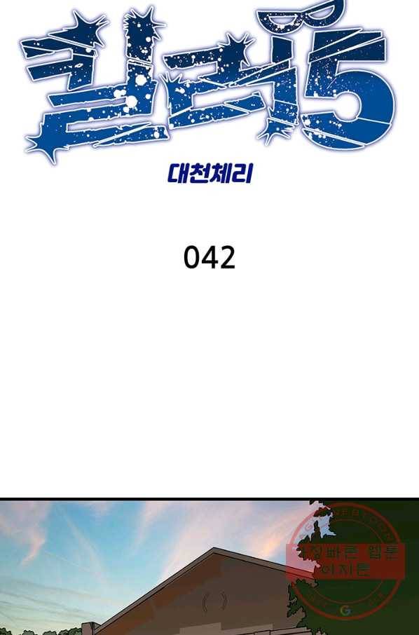 킬러5 42화 10