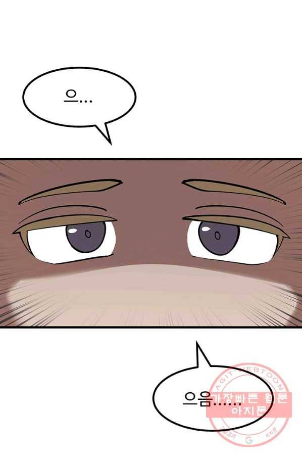 킬러5 42화 13