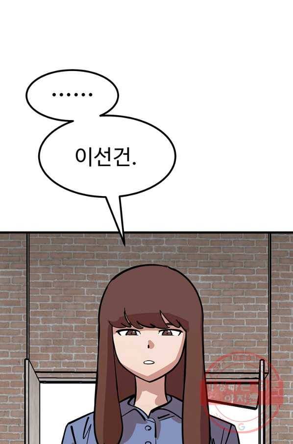 킬러5 42화 14