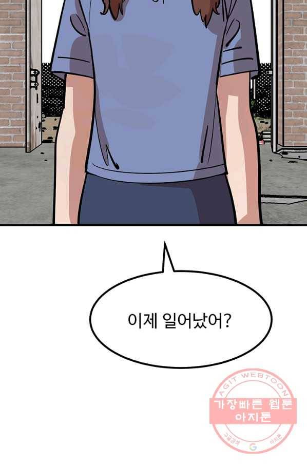 킬러5 42화 15