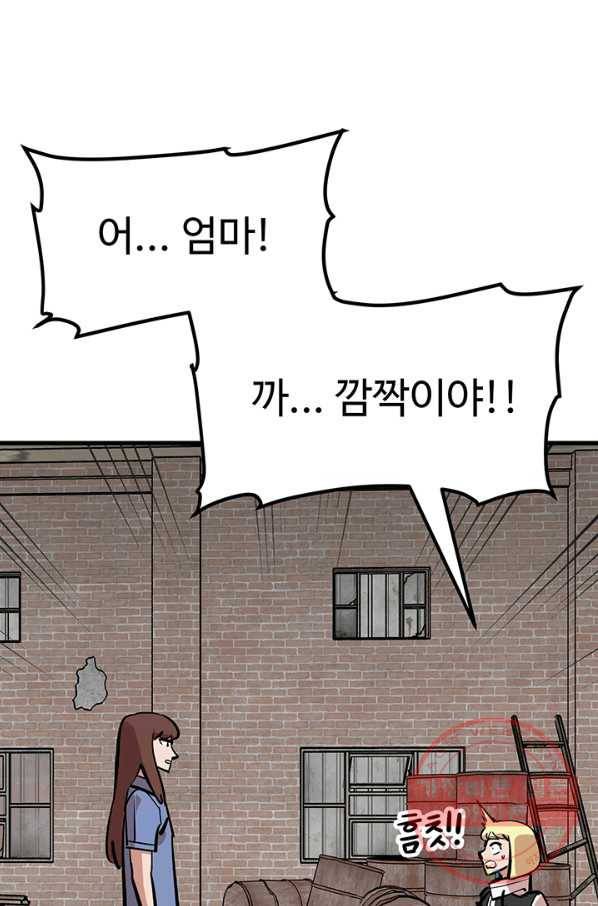 킬러5 42화 16