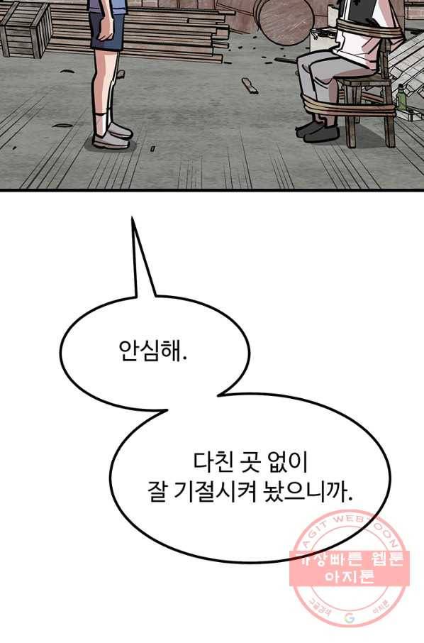 킬러5 42화 17