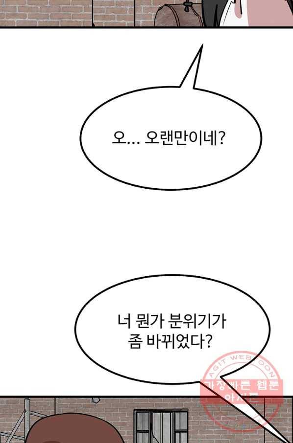 킬러5 42화 19