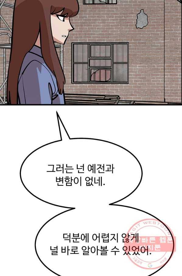 킬러5 42화 20