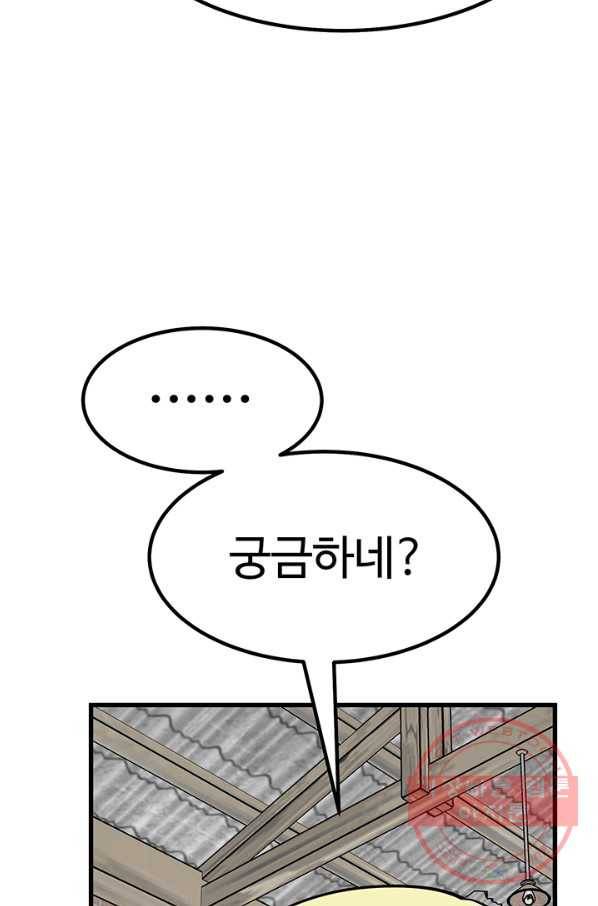킬러5 42화 21