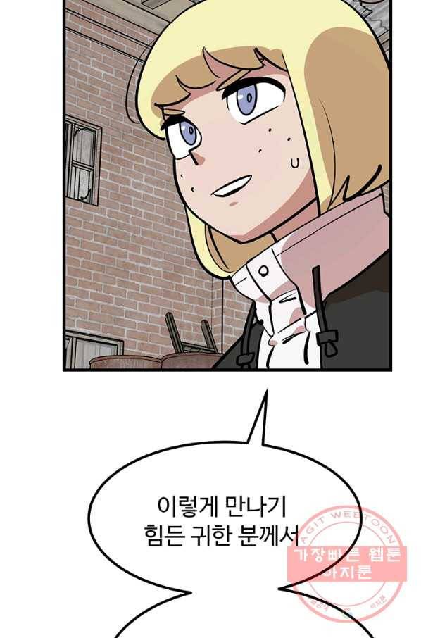 킬러5 42화 22