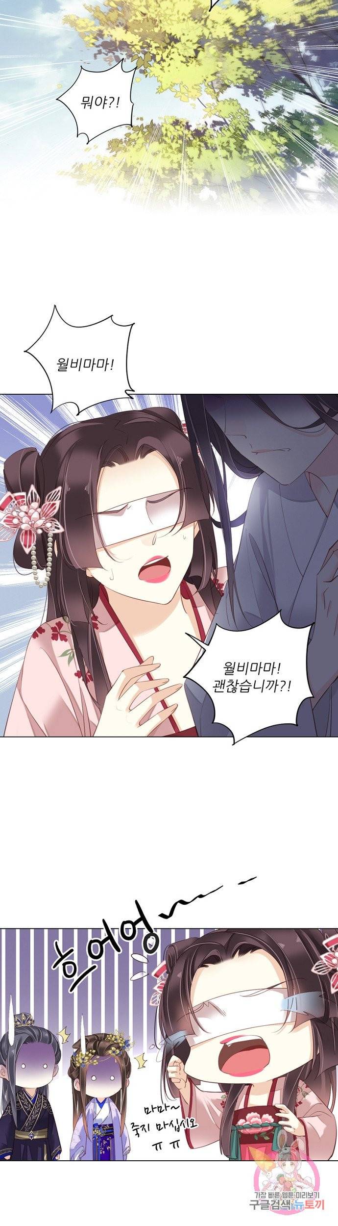 위황후, 궐을 쓰다 - 94화 6
