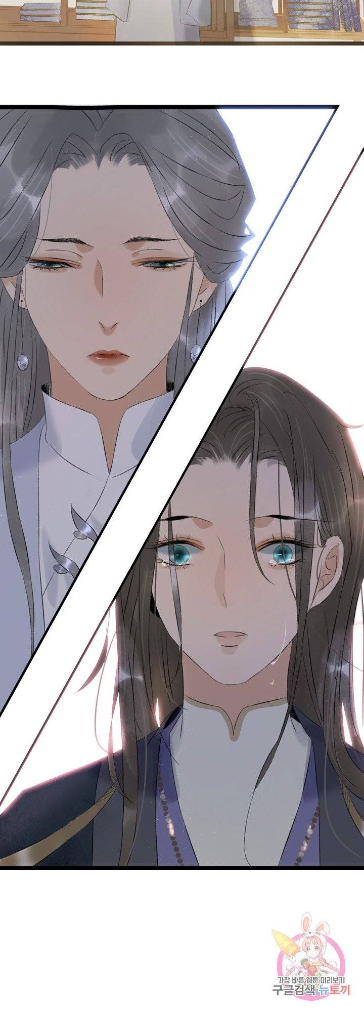 태자 전하, 한입만요 89화 잃어버린 물건은 12