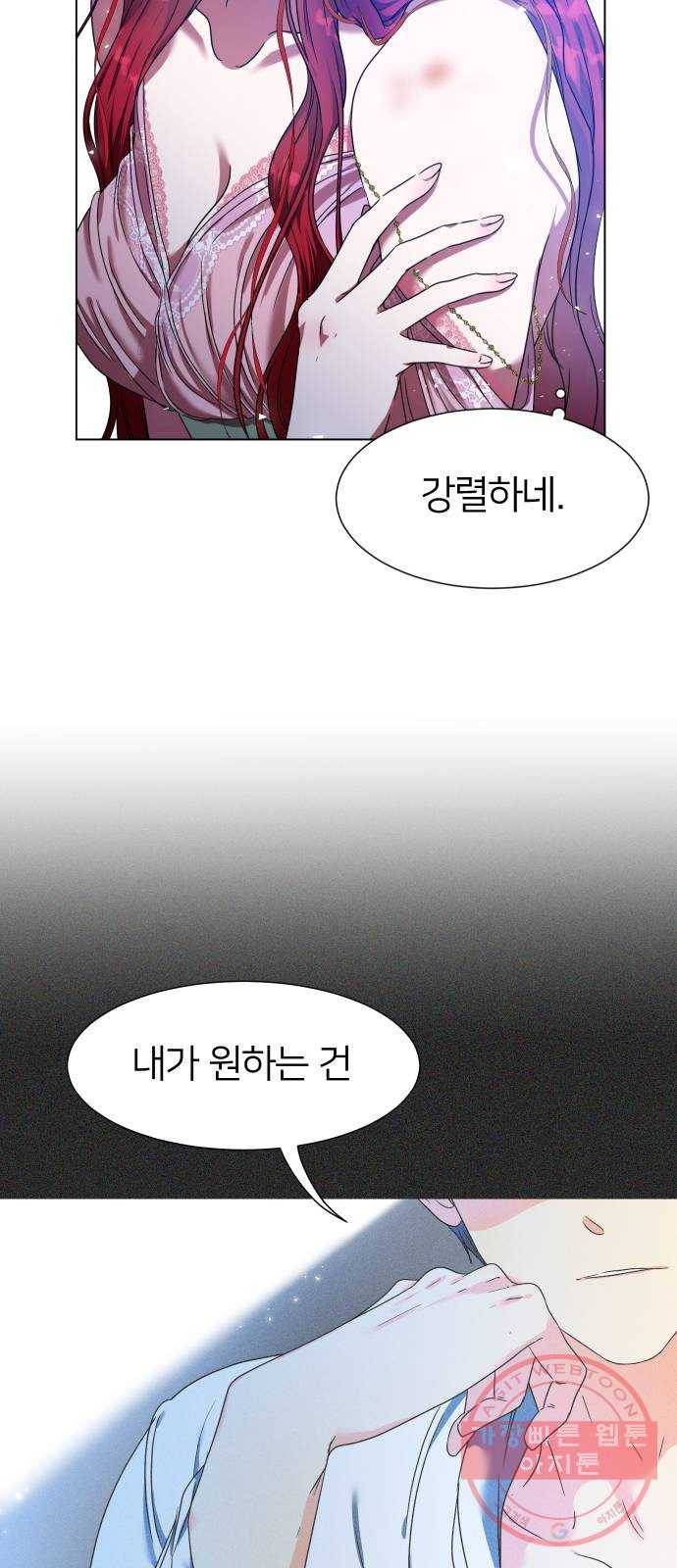 몸이 바뀌는 사정 1화 16