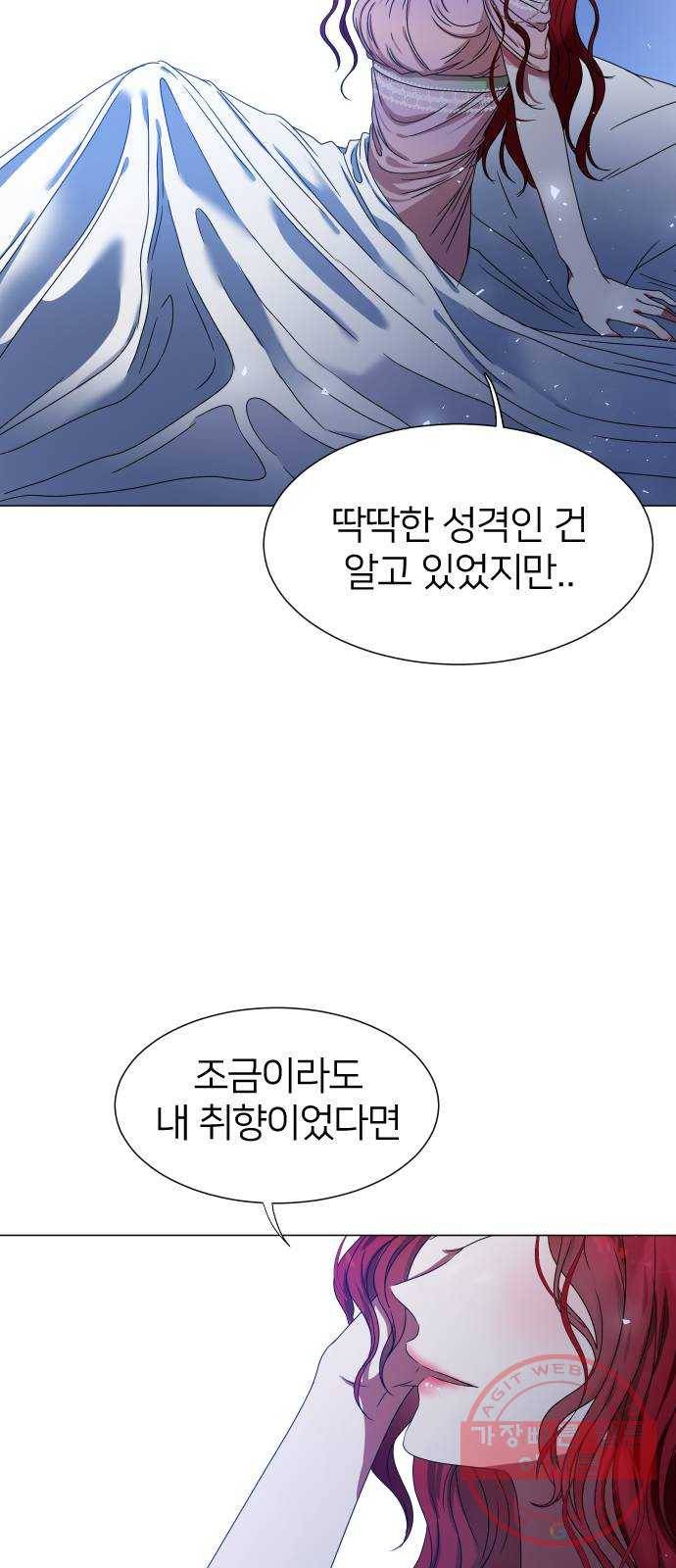몸이 바뀌는 사정 1화 18