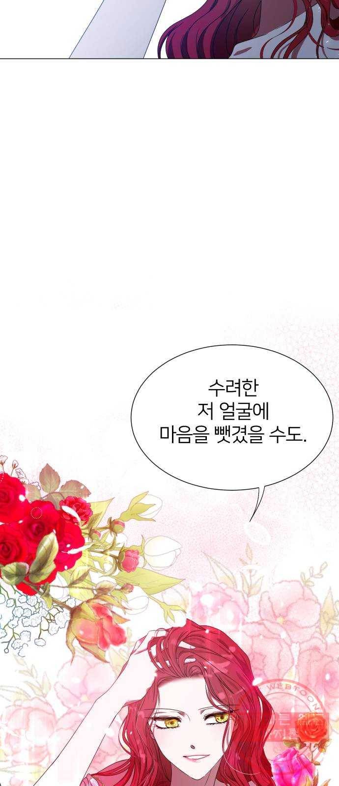 몸이 바뀌는 사정 1화 19
