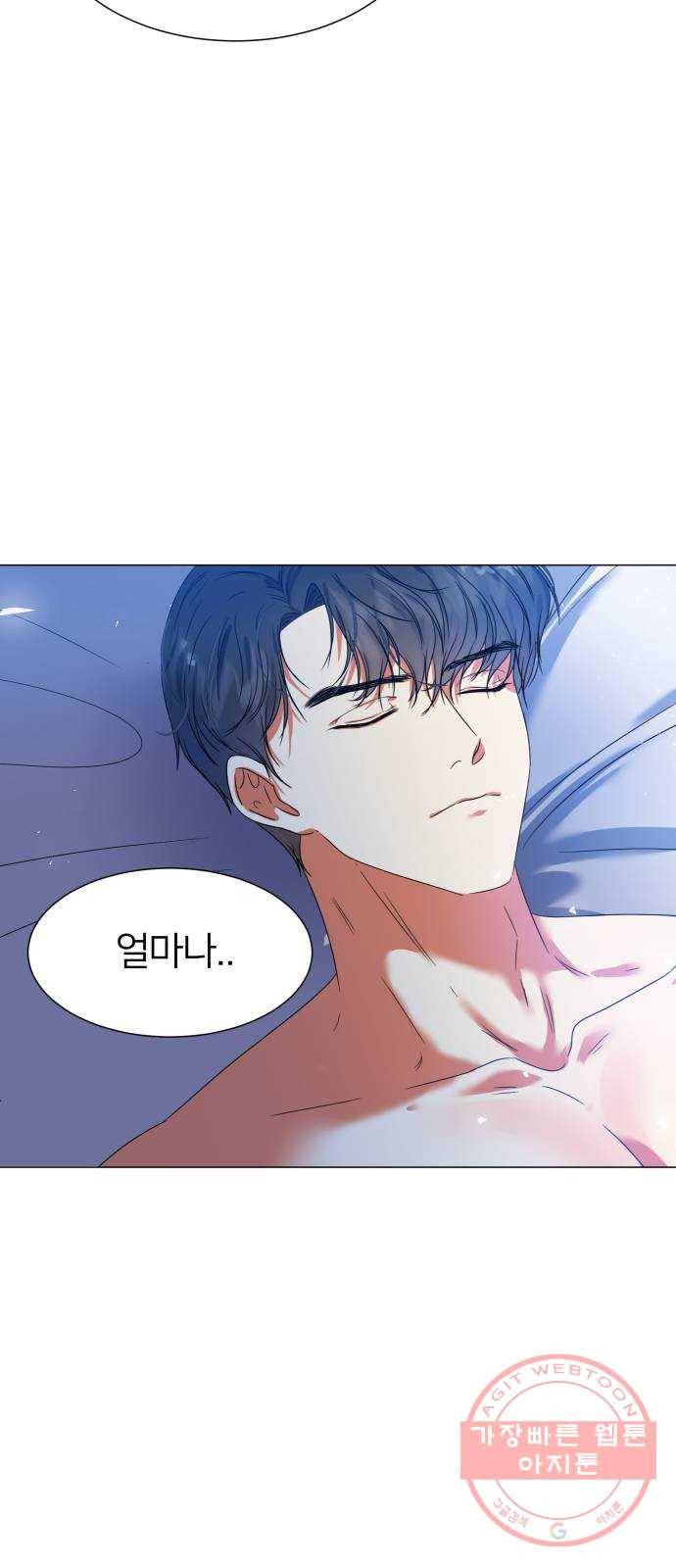 몸이 바뀌는 사정 1화 22