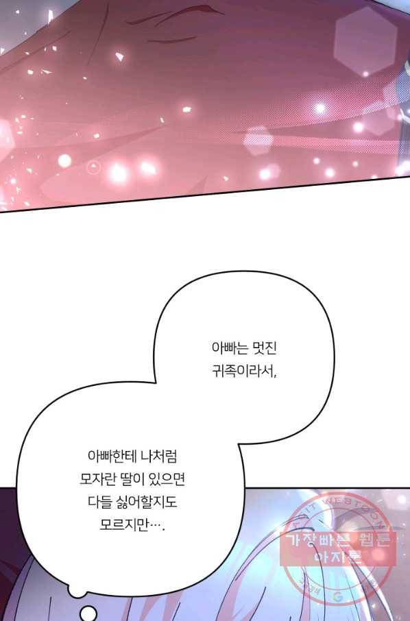 아기 황후님 30화 3