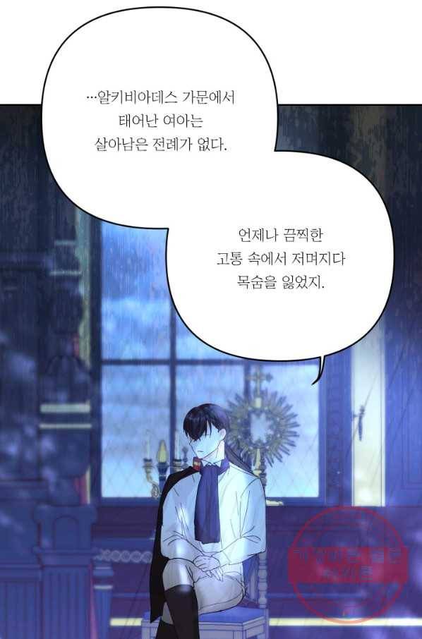 아기 황후님 30화 7