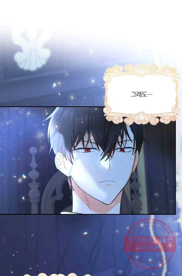 아기 황후님 30화 10