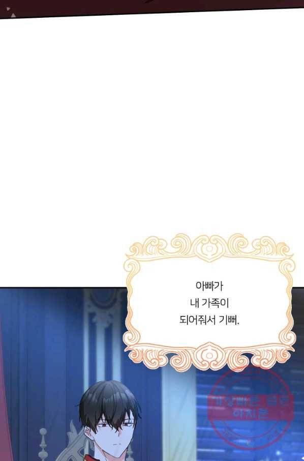 아기 황후님 30화 12