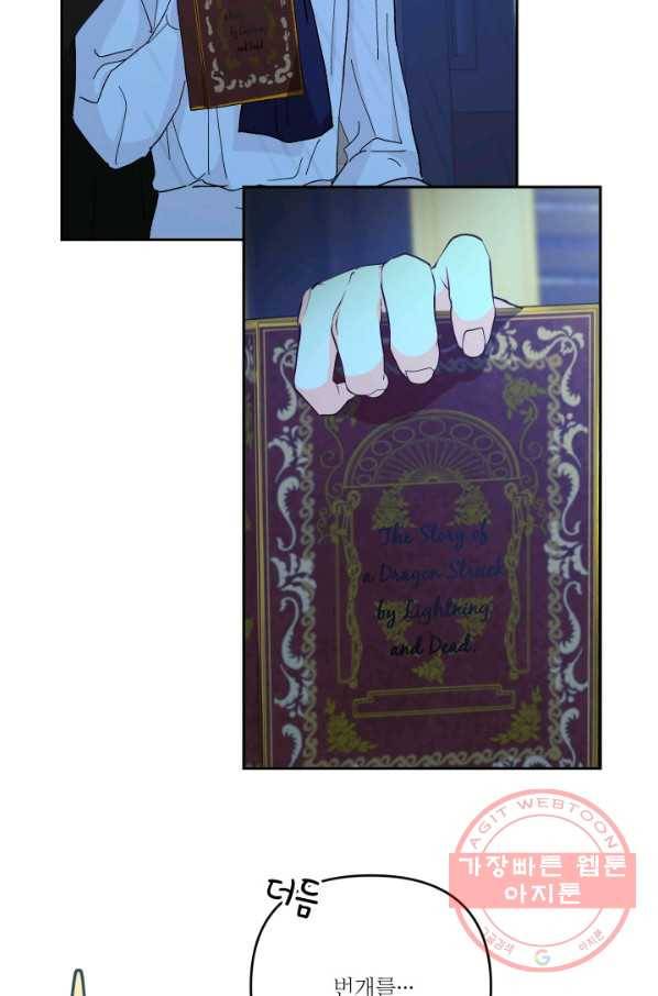 아기 황후님 30화 18