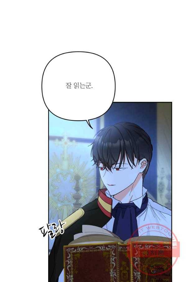 아기 황후님 30화 20