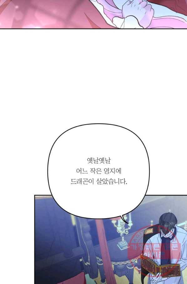아기 황후님 30화 22