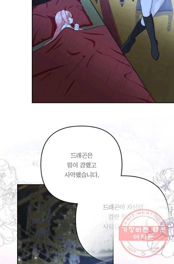 아기 황후님 30화 23