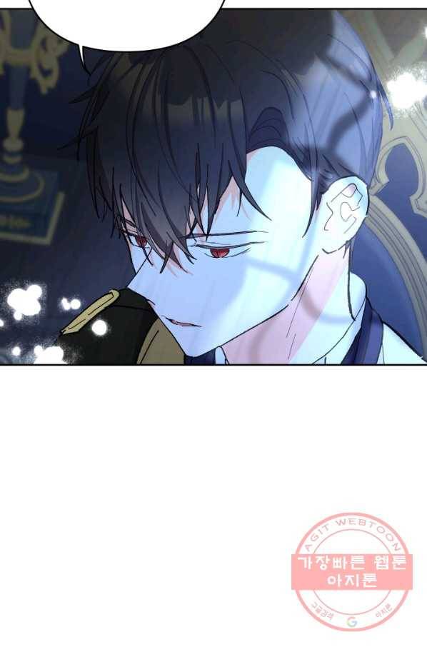 아기 황후님 30화 27