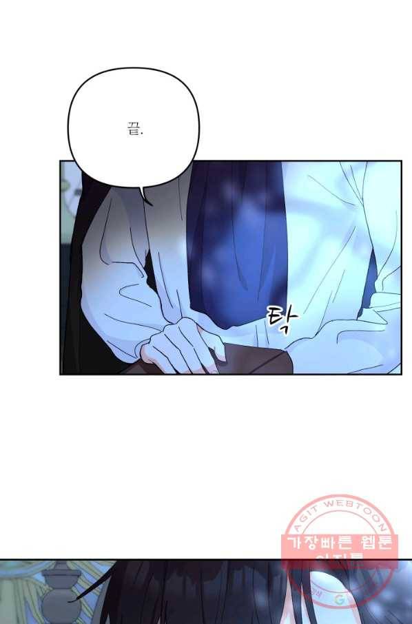 아기 황후님 30화 28