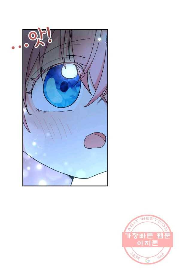 아기 황후님 30화 32