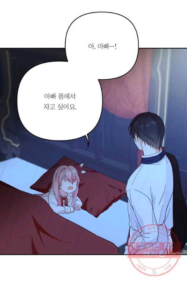 아기 황후님 30화 33