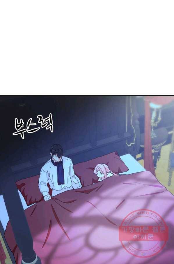 아기 황후님 30화 38