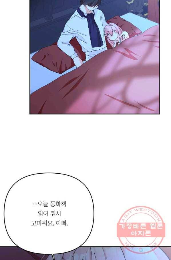 아기 황후님 30화 40