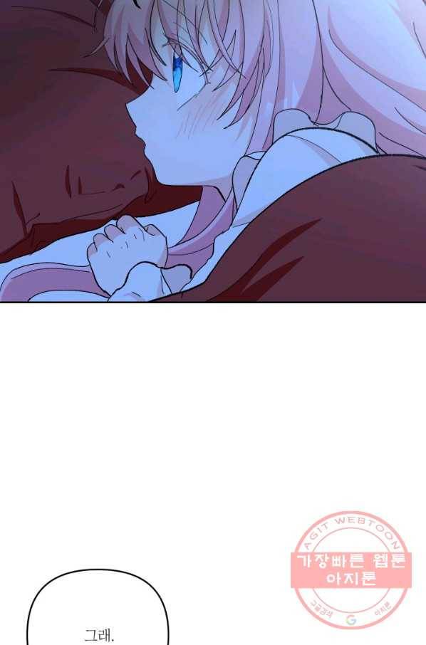 아기 황후님 30화 41