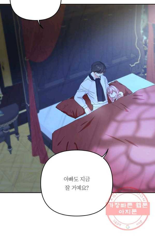 아기 황후님 30화 42