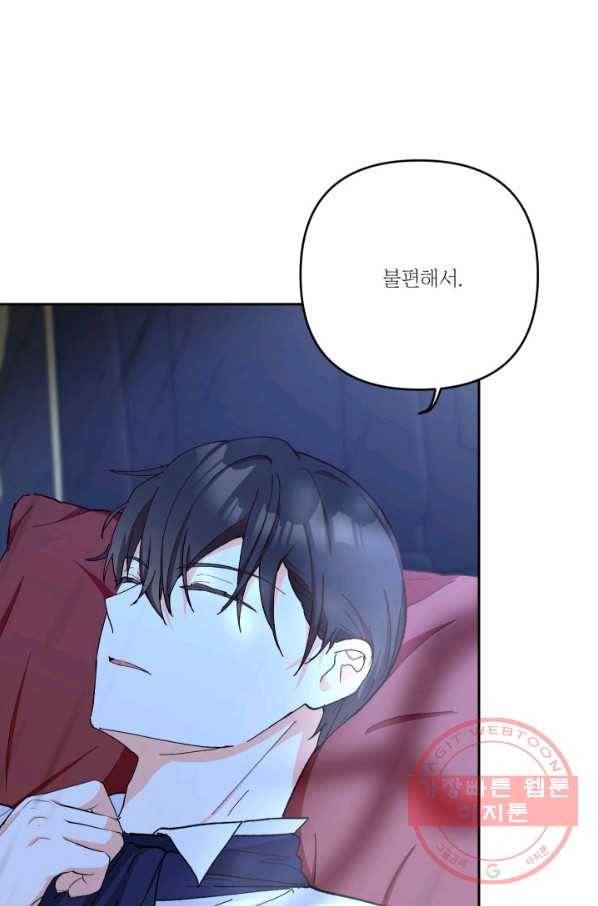 아기 황후님 30화 46