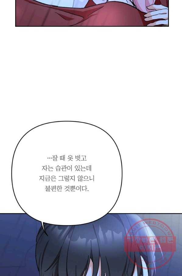 아기 황후님 30화 49