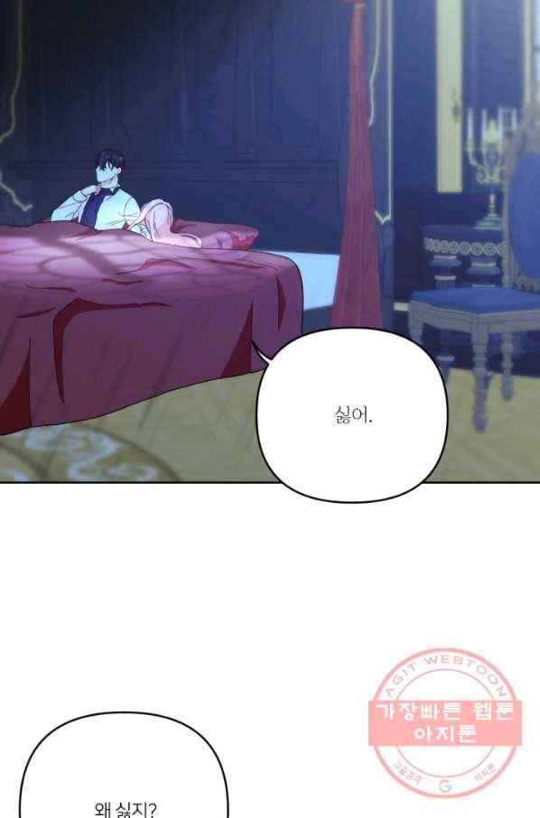 아기 황후님 30화 51