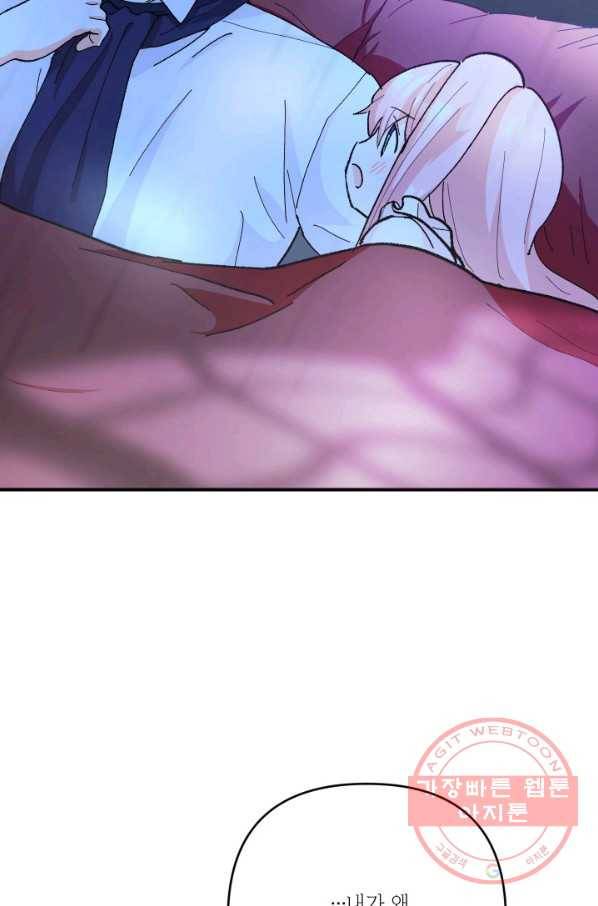 아기 황후님 30화 57
