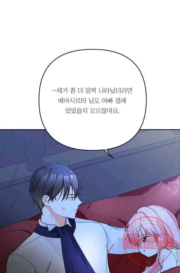 아기 황후님 30화 59