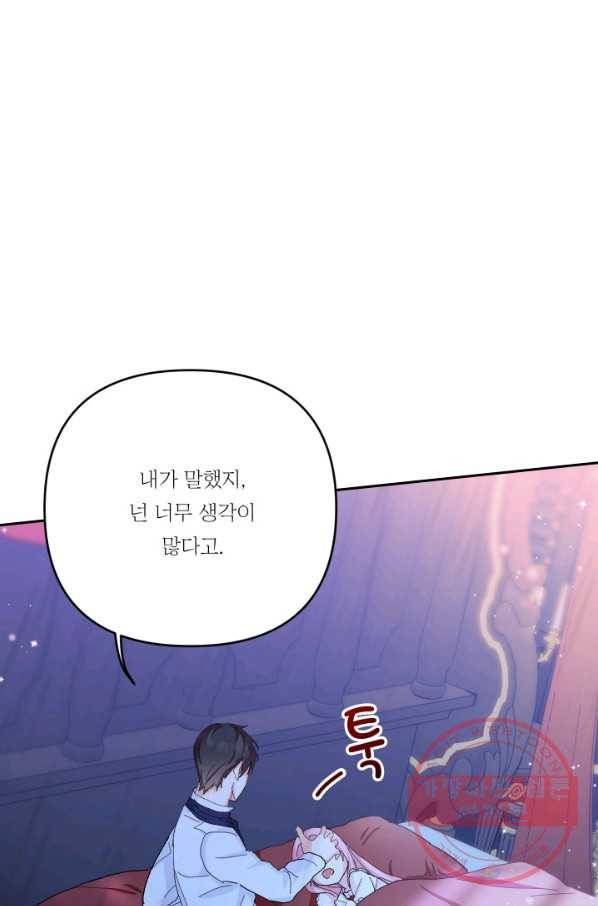 아기 황후님 30화 64