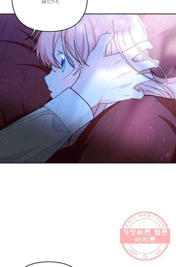 아기 황후님 30화 66