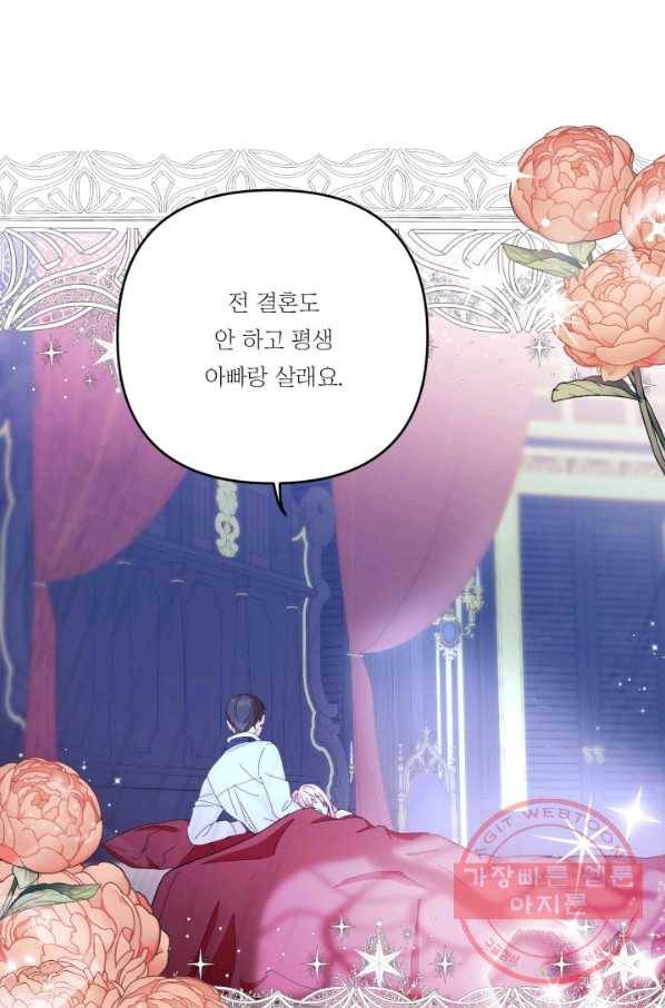 아기 황후님 30화 68