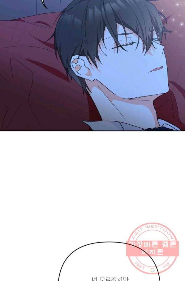 아기 황후님 30화 71