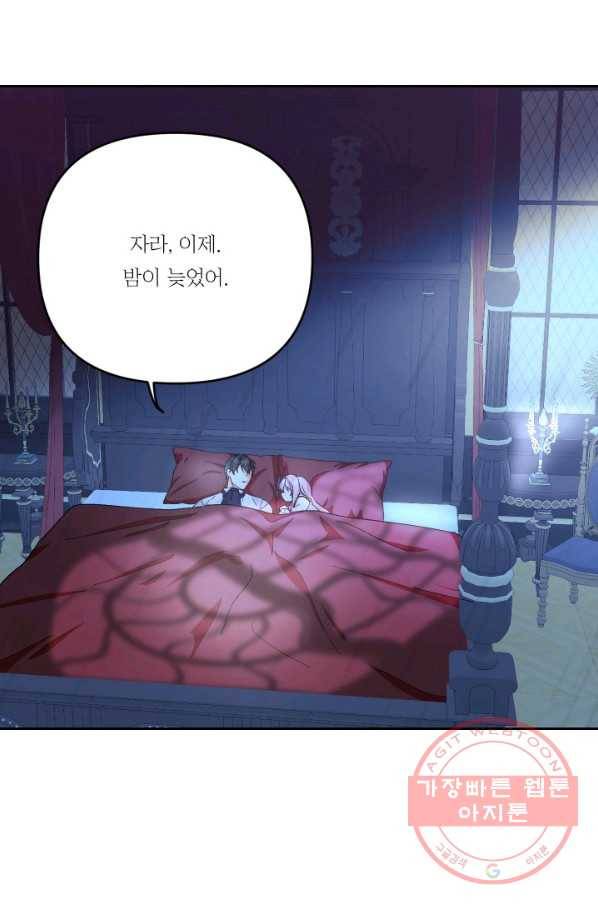 아기 황후님 30화 76