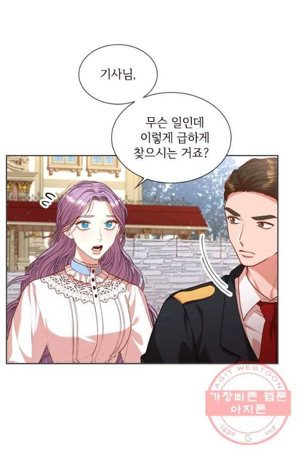 폭군의 비서관이 되었습니다 34화 3