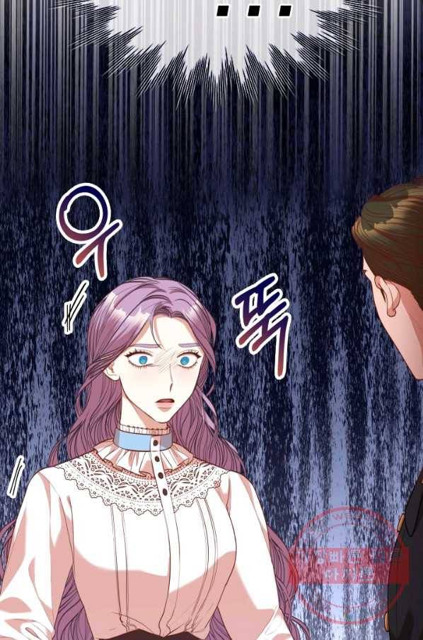 폭군의 비서관이 되었습니다 34화 6