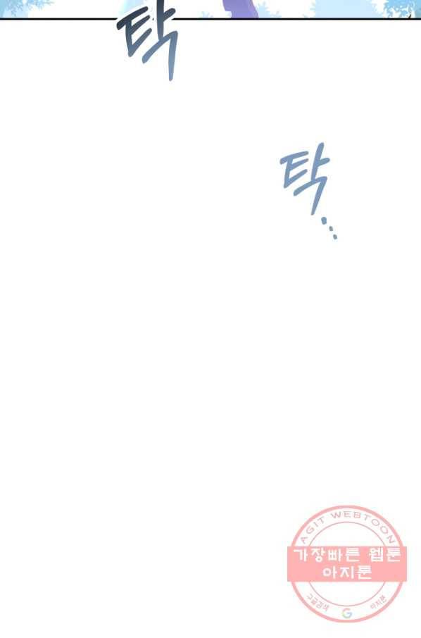 폭군의 비서관이 되었습니다 34화 18