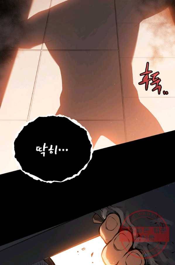 마존현세강림기 103화 2