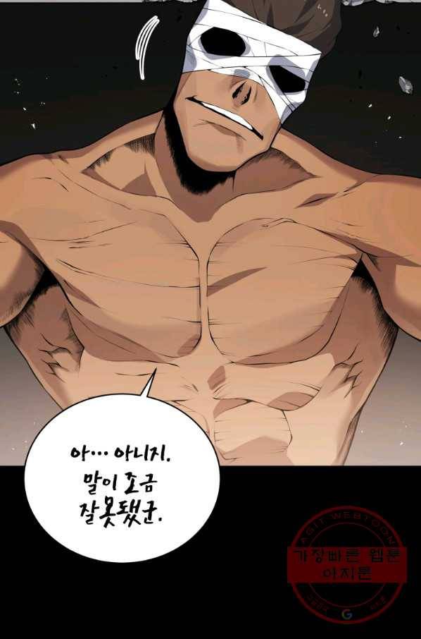 마존현세강림기 103화 7